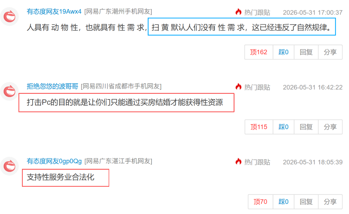 性资源分配不均带来的性压抑已经变态如斯！